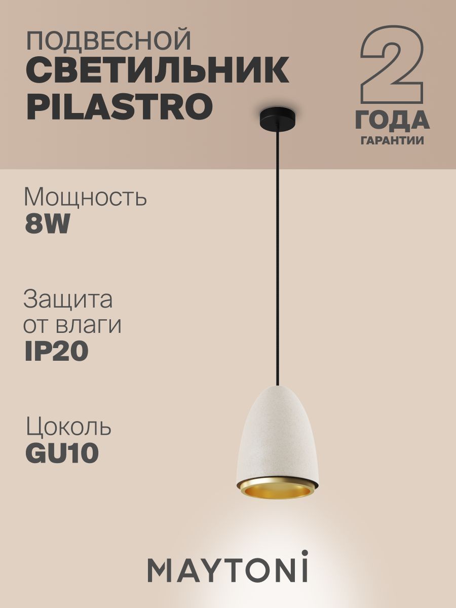 Подвесной светильник Maytoni MOD430PL-01CM