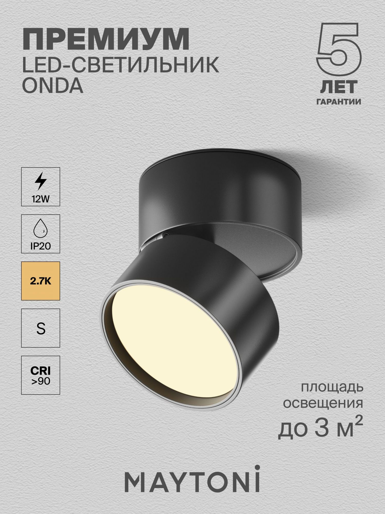Потолочный светильник Maytoni C024CL-12W2.7K-B-1