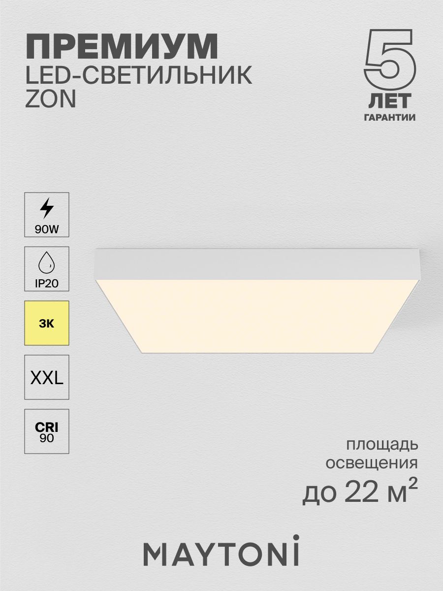 Потолочный светильник Maytoni C032CL-90W3K-SQ-W