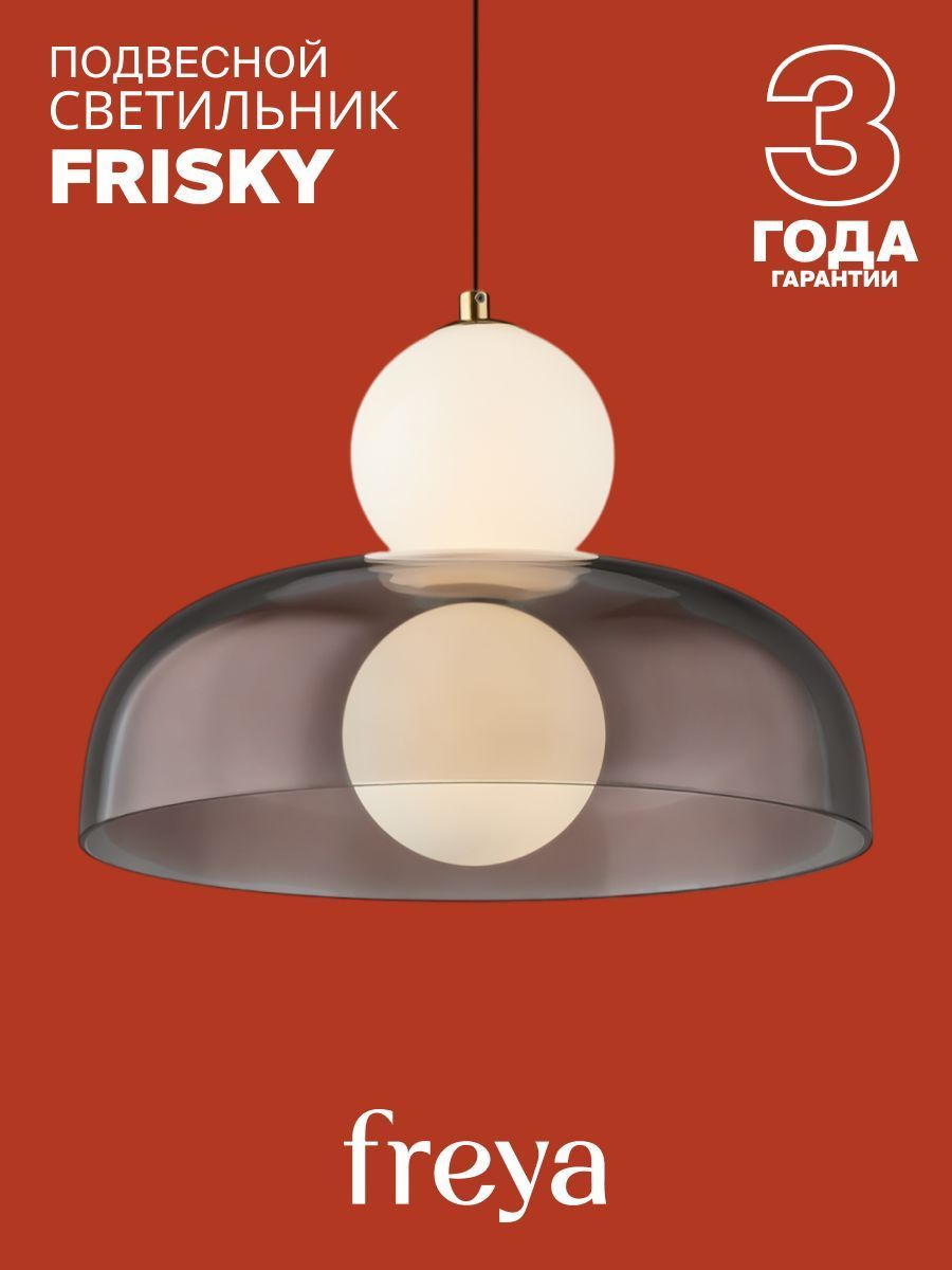 Подвесной светильник Freya FR5385PL-L17B