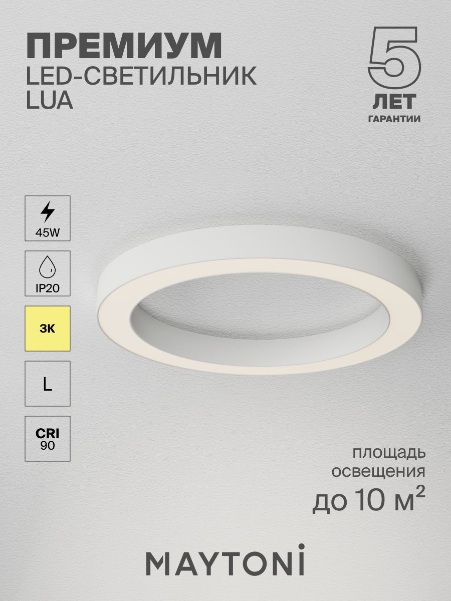 Потолочный светильник Maytoni C093CL-45W3K-W