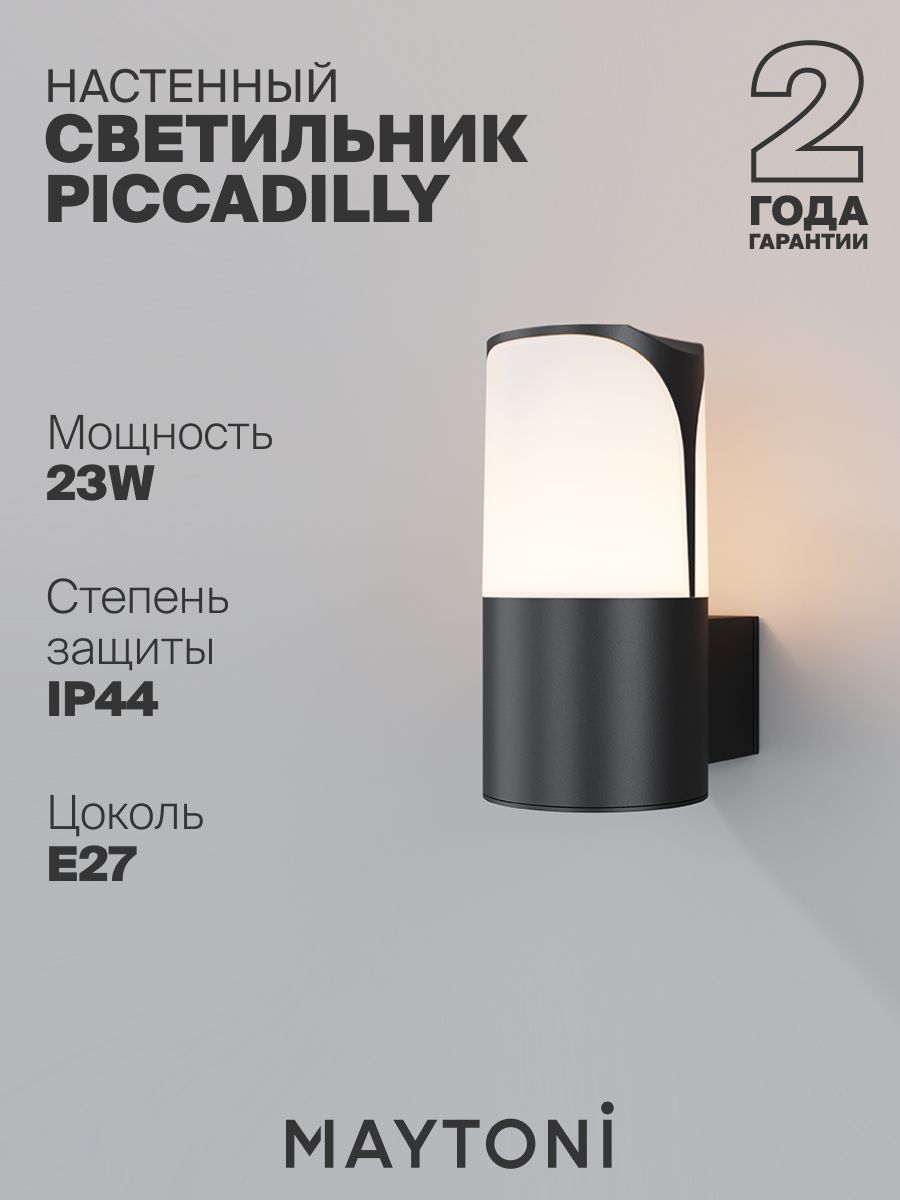 Настенный светильник (бра) Maytoni O016WL-01B