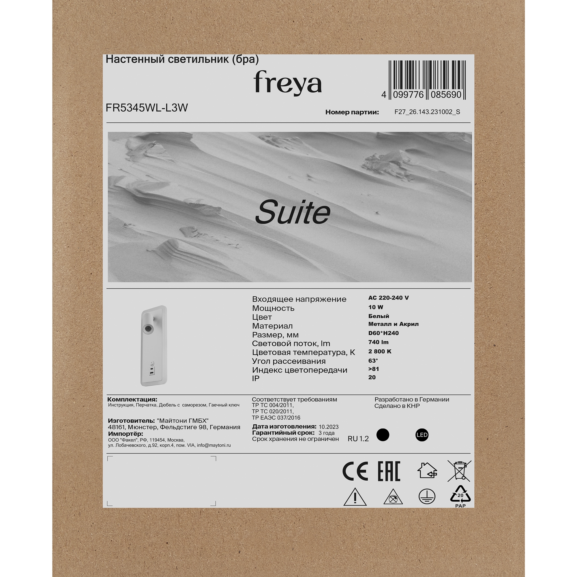 Настенный светильник (бра) Freya FR5345WL-L3W