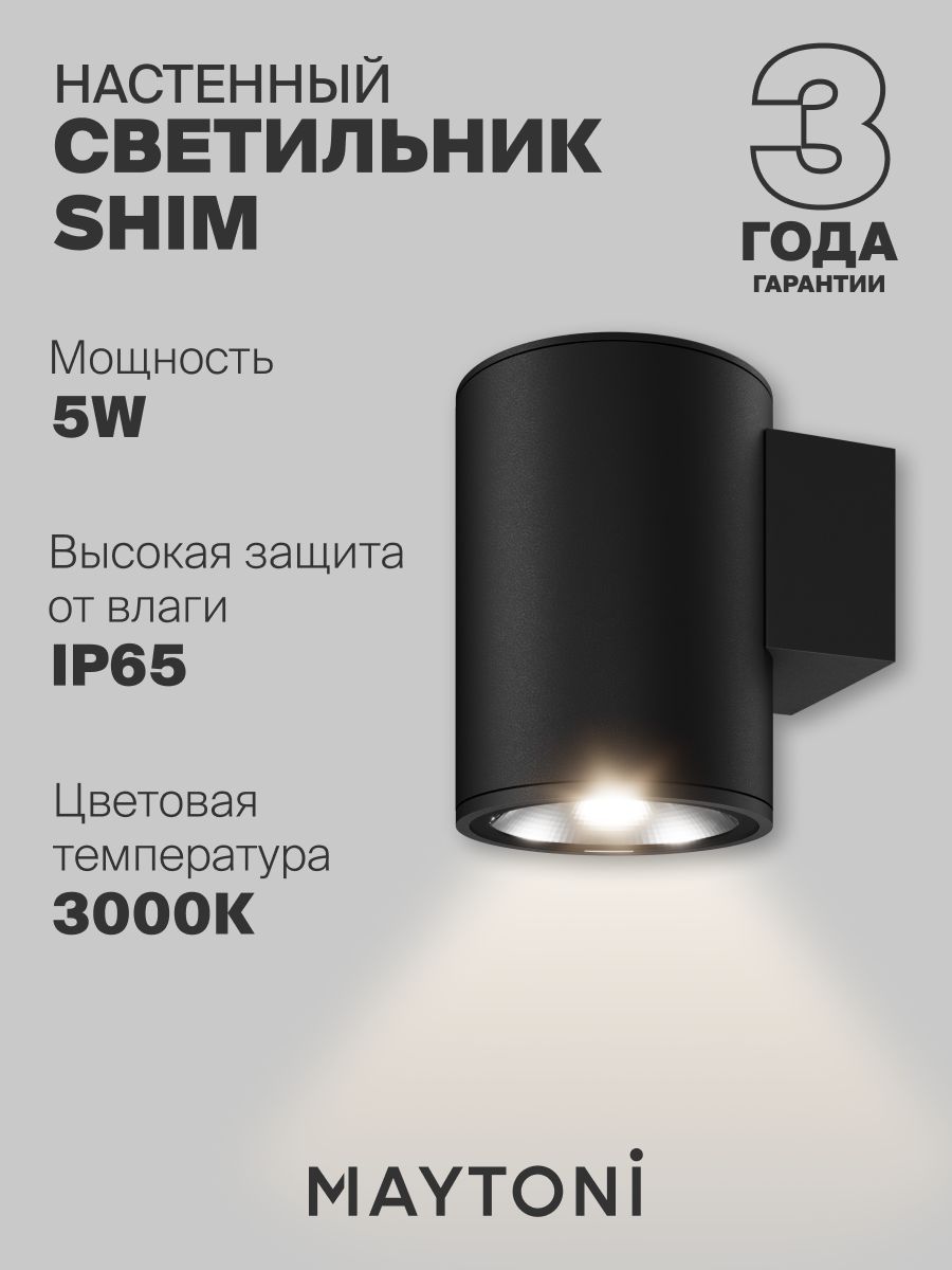 Настенный светильник (бра) Maytoni O303WL-L5GF3K