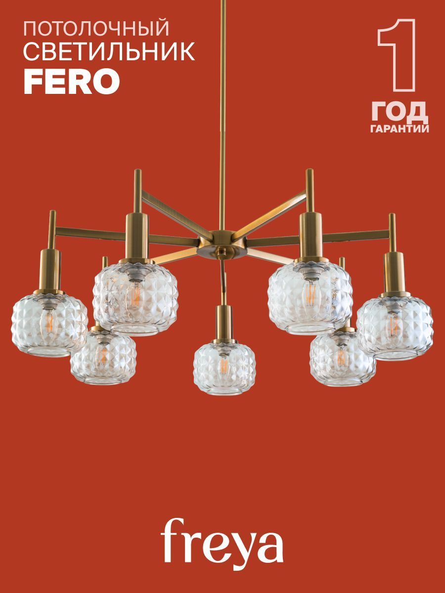 Потолочный светильник Freya FR5366CL-07BS