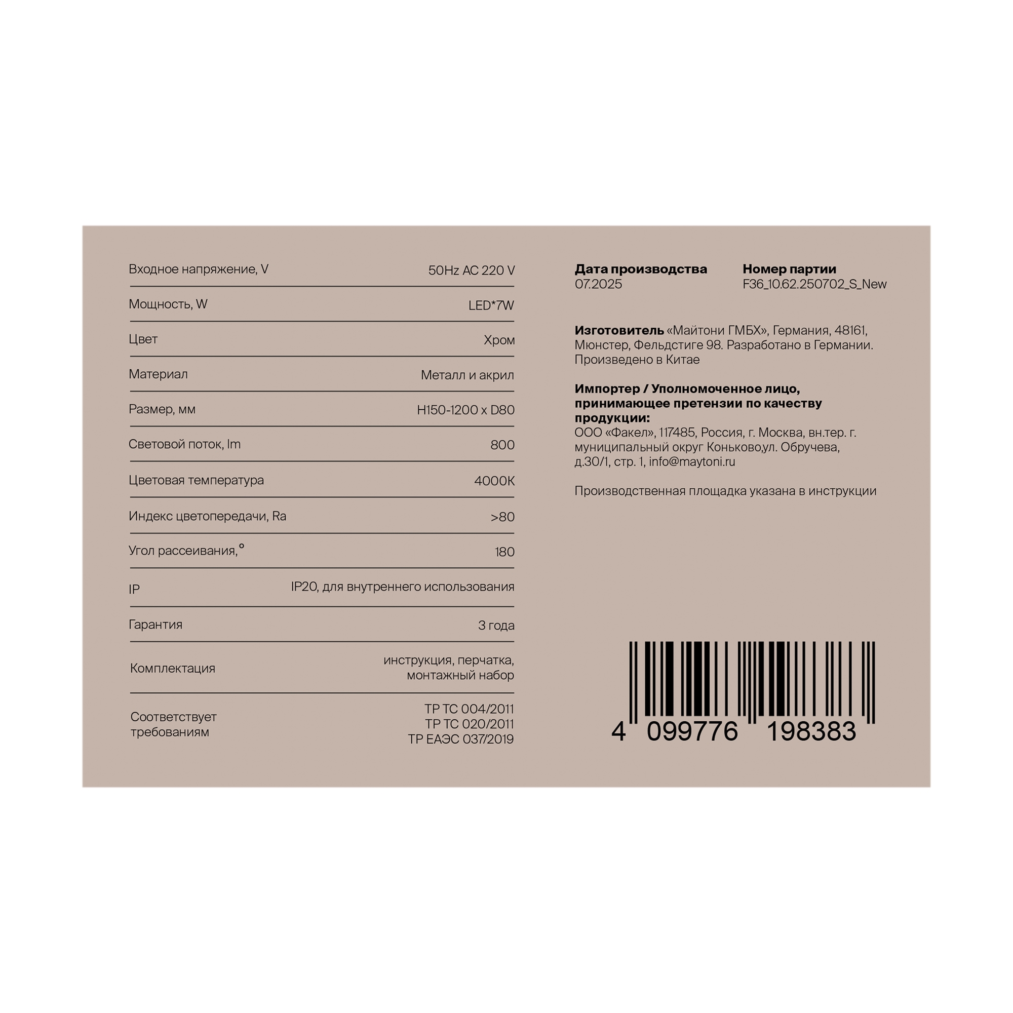 Подвесной светильник Freya FR6235PL-L6CH