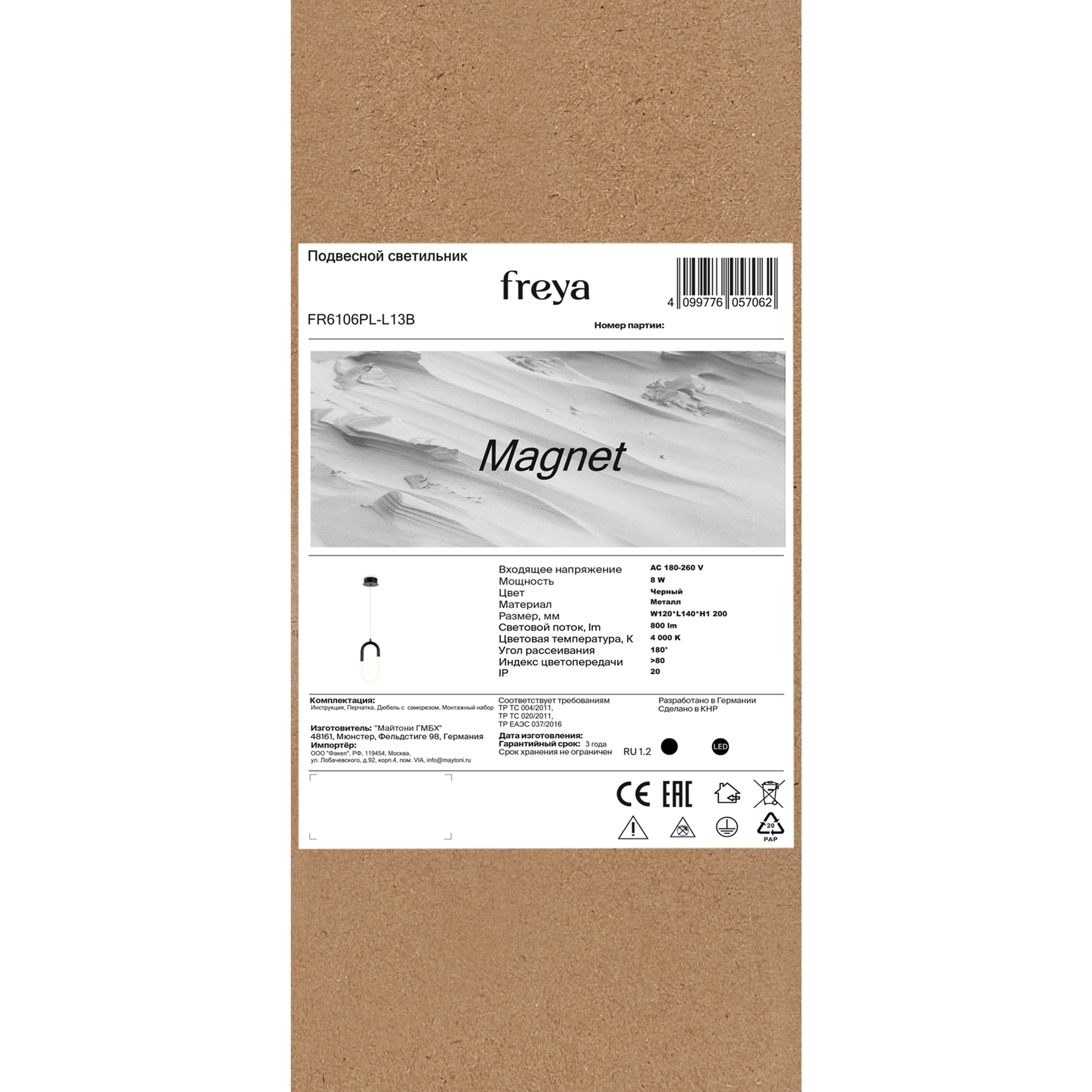 Подвесной светильник Freya FR6106PL-L13B