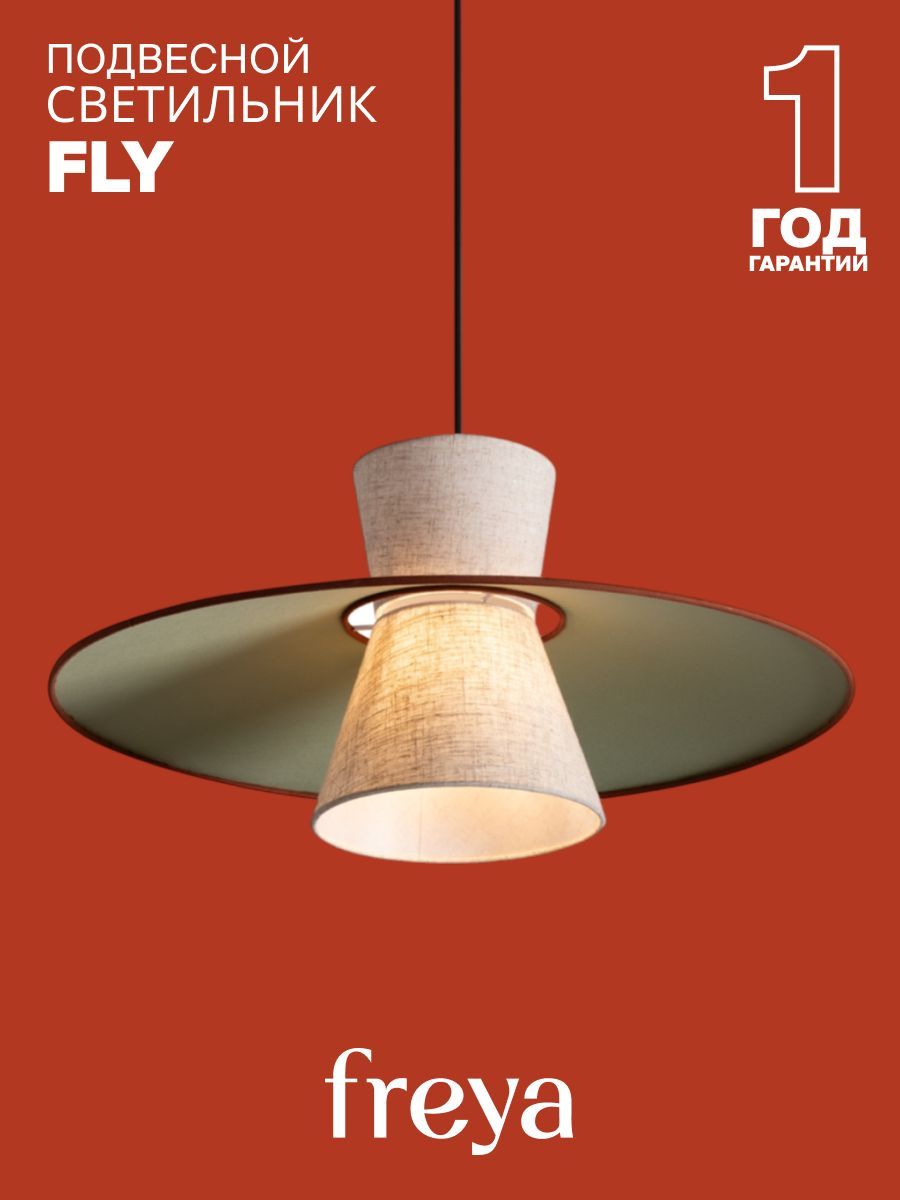 Подвесной светильник Freya FR5489PL-01GT