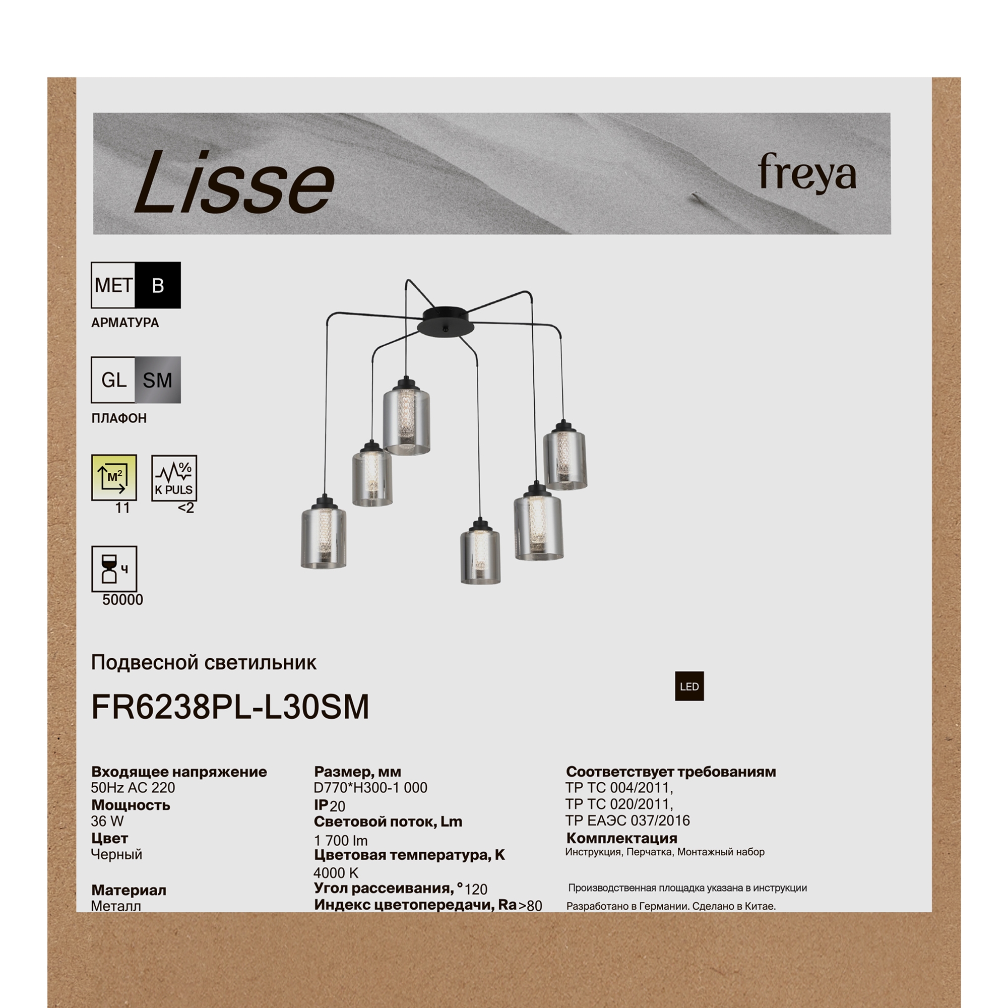 Подвесной светильник Freya FR6238PL-L30SM