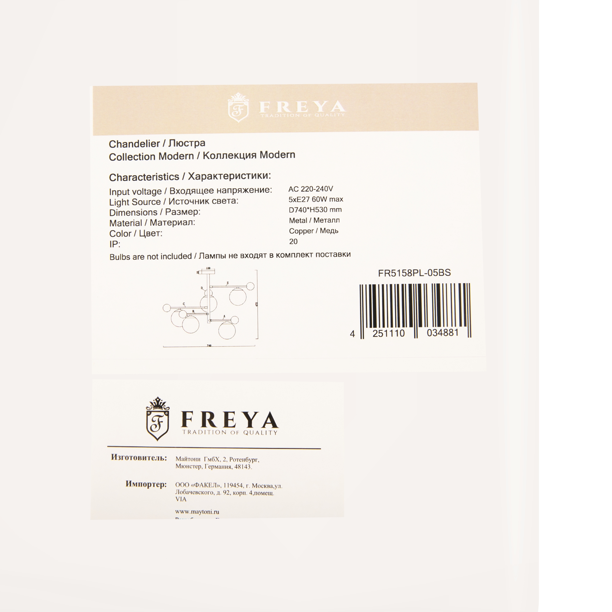 Потолочная люстра Freya FR5158PL-05BS