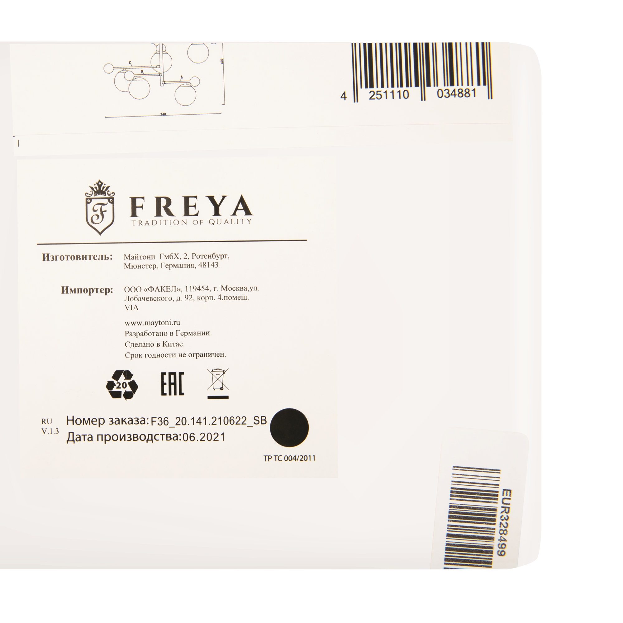 Потолочная люстра Freya FR5158PL-05BS