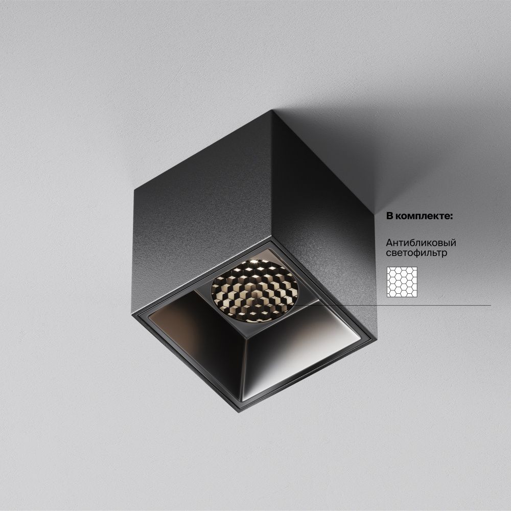 Потолочный светильник Maytoni C064CL-5W4K-SQ-B