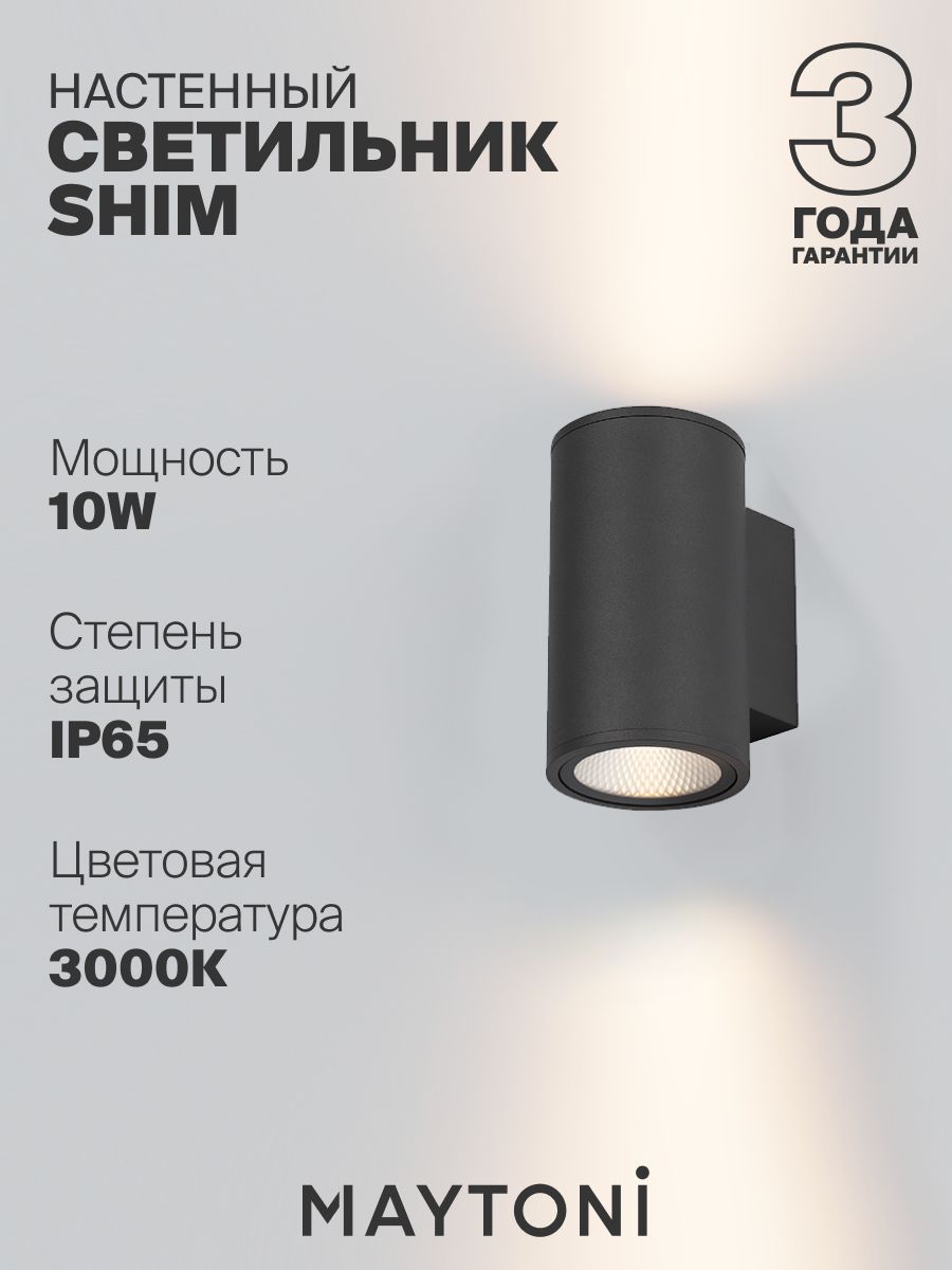 Настенный светильник (бра) Maytoni O303WL-L10GF3K