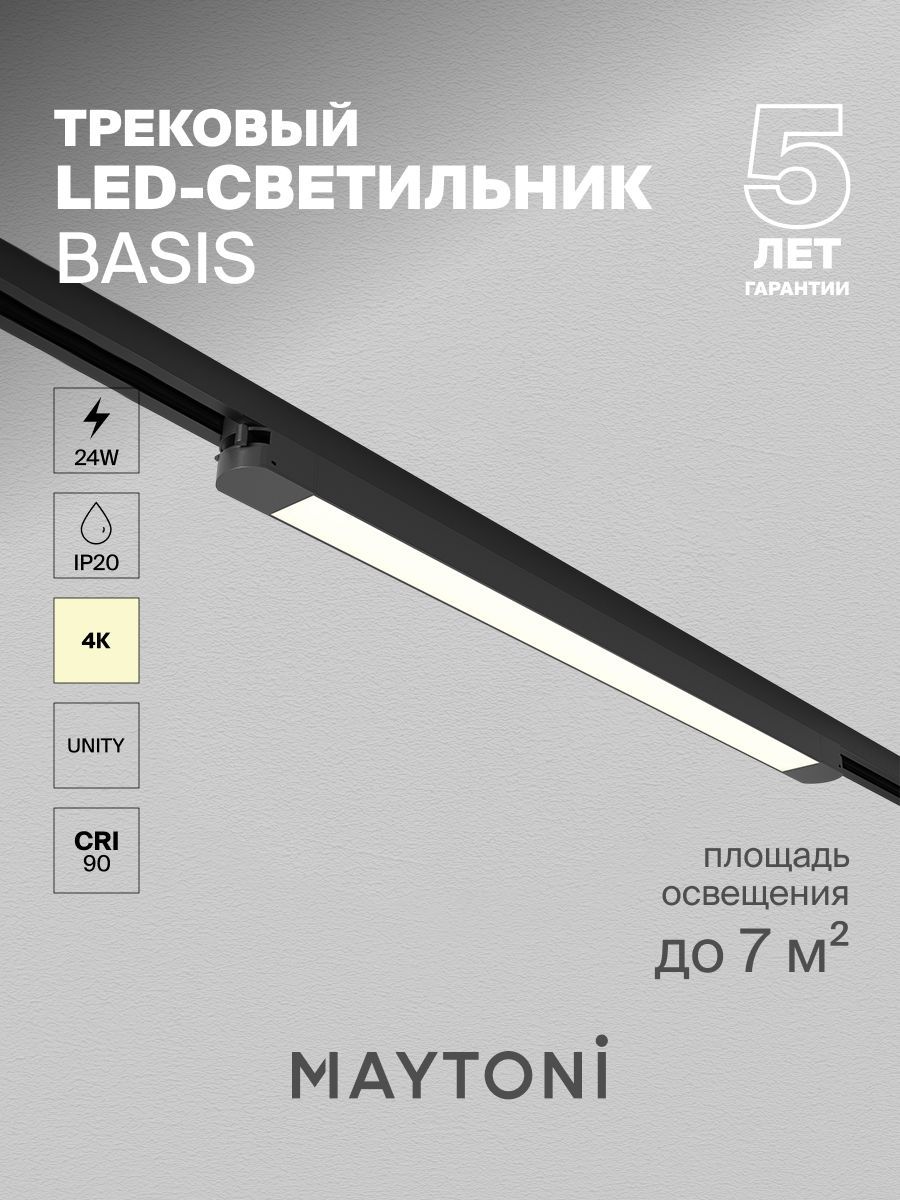 Черный
