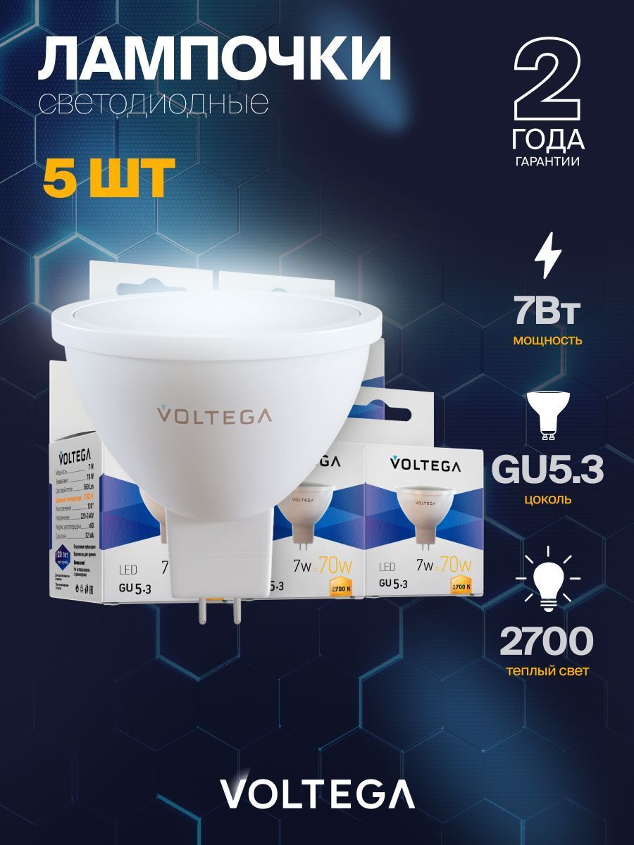 Светодиодная лампа Simple MR16 7W 2700K 110° GU5.3
