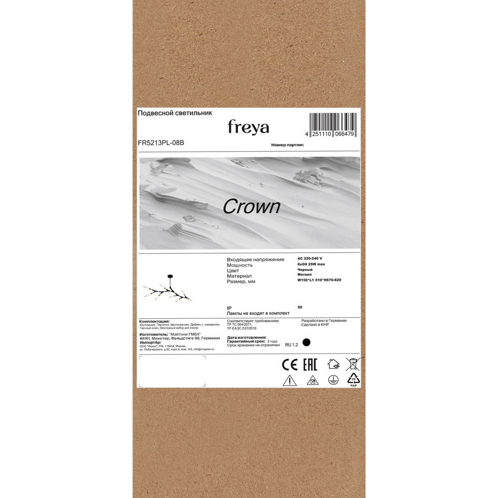 Подвесной светильник Freya FR5213PL-08B