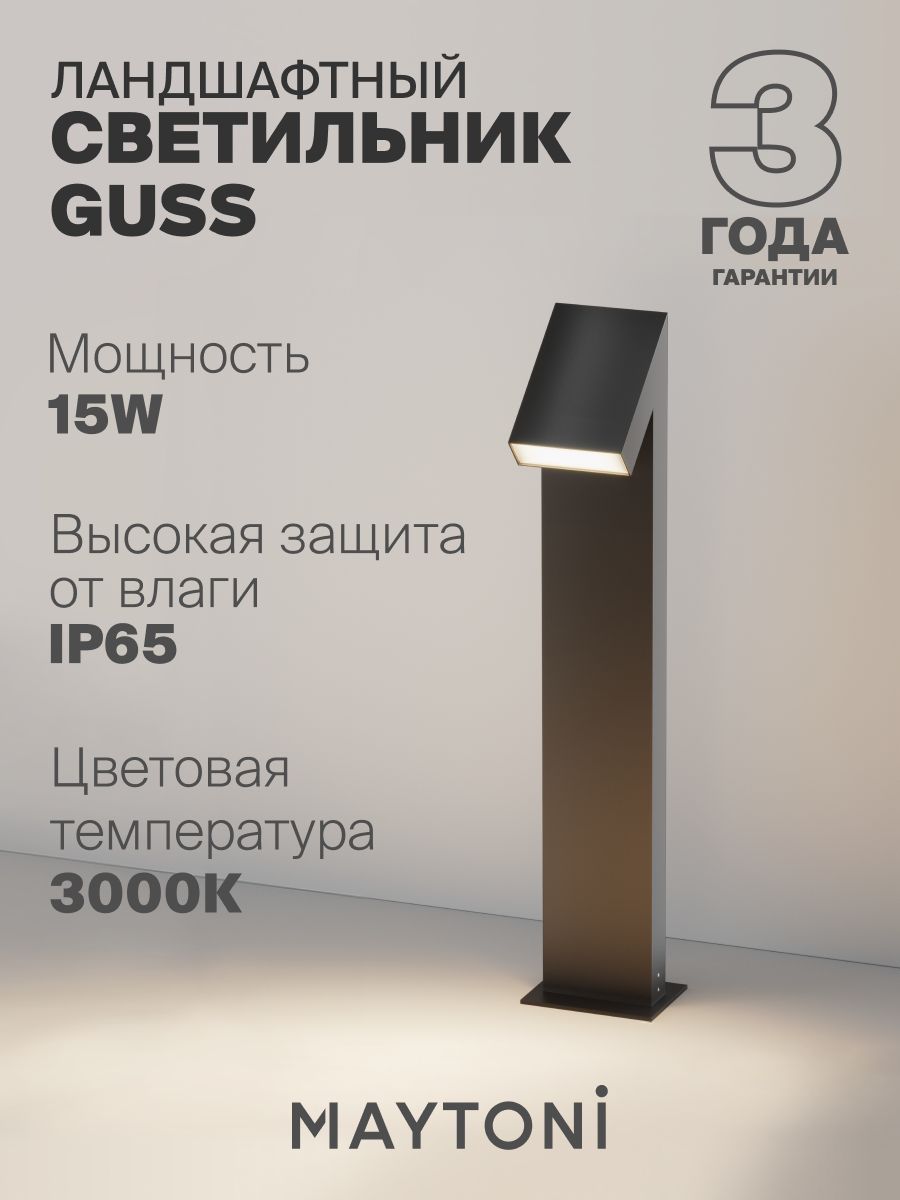 Ландшафтный светильник Maytoni O592FL-L15GF3K