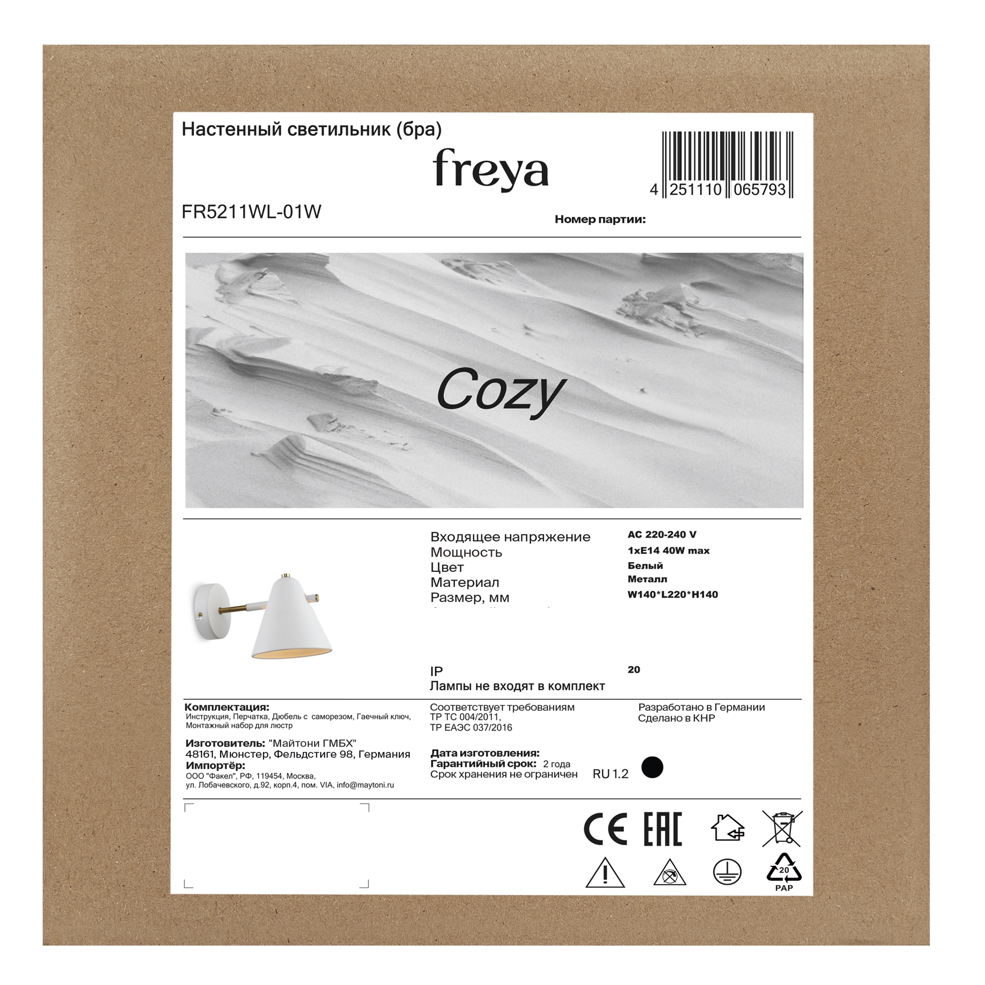 Настенный светильник (бра) Freya FR5211WL-01W