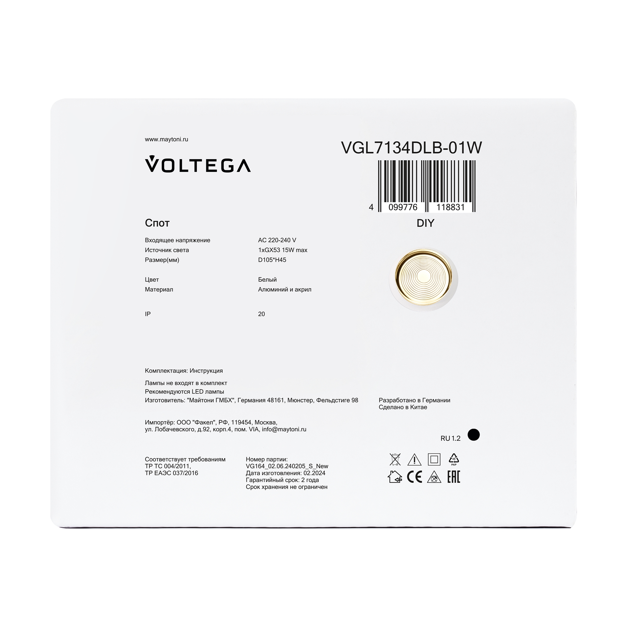 Встраиваемый светильник Voltega VGL7134DLB-01W