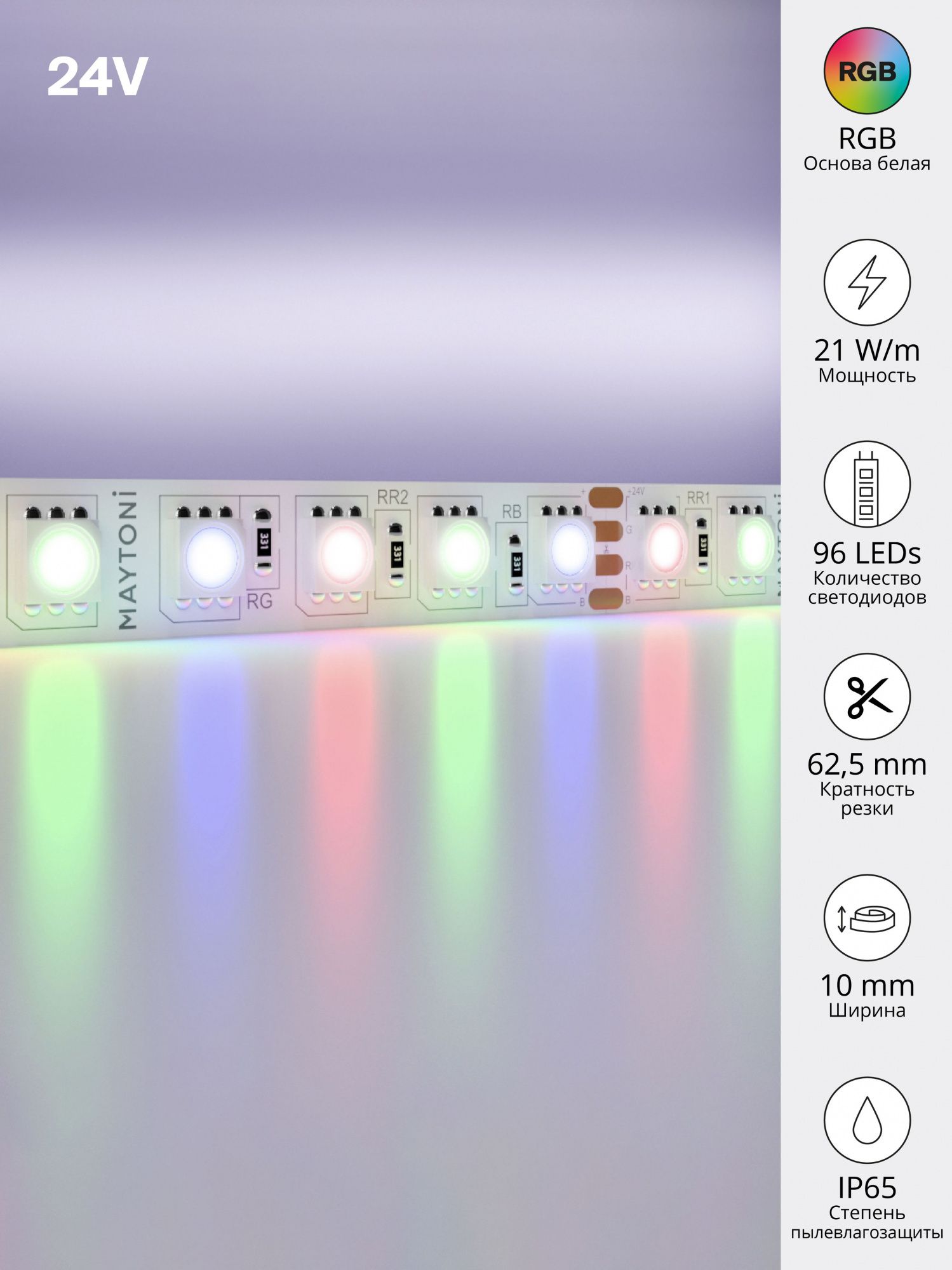 Светодиодная лента 24В 5050 21Вт/м RGB 5м IP20