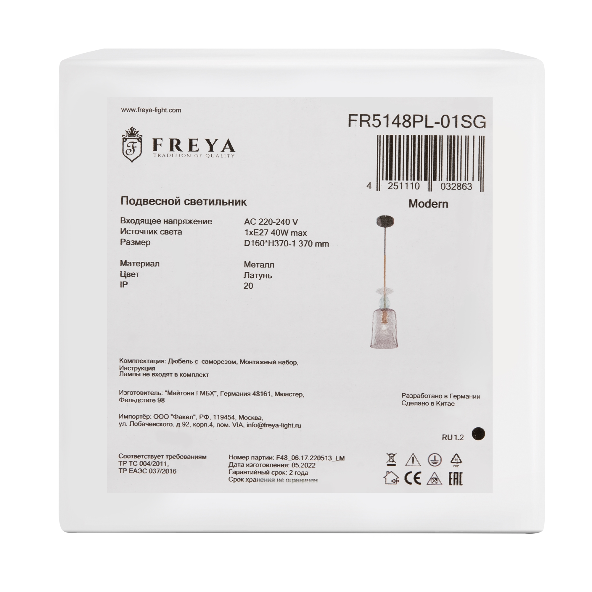 Подвесной светильник Freya FR5148PL-01SG