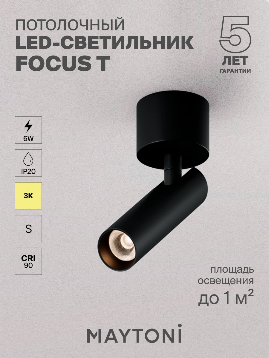 Потолочный светильник Maytoni C141CL-L125-6W3K-B