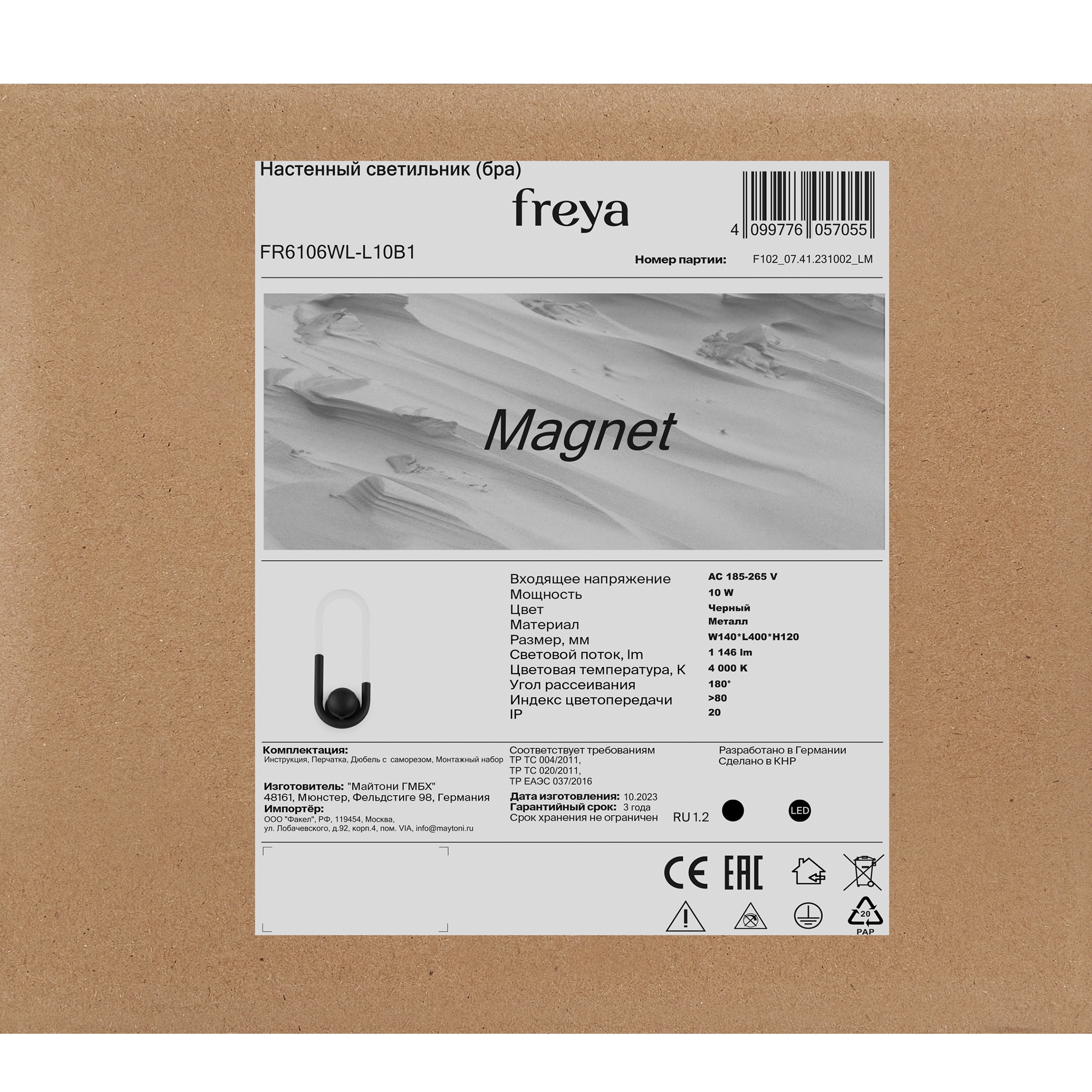 Настенный светильник (бра) Freya FR6106WL-L10B1