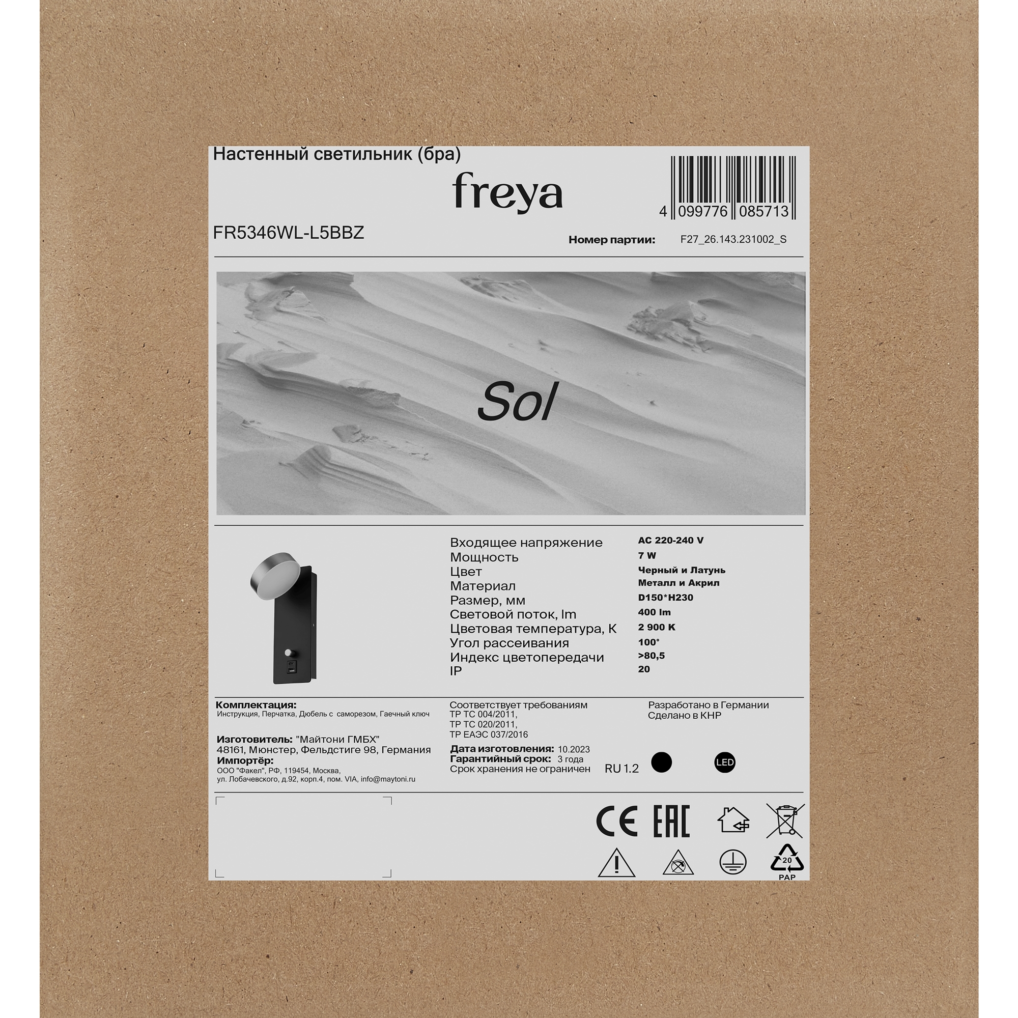 Настенный светильник (бра) Freya FR5346WL-L5BBZ