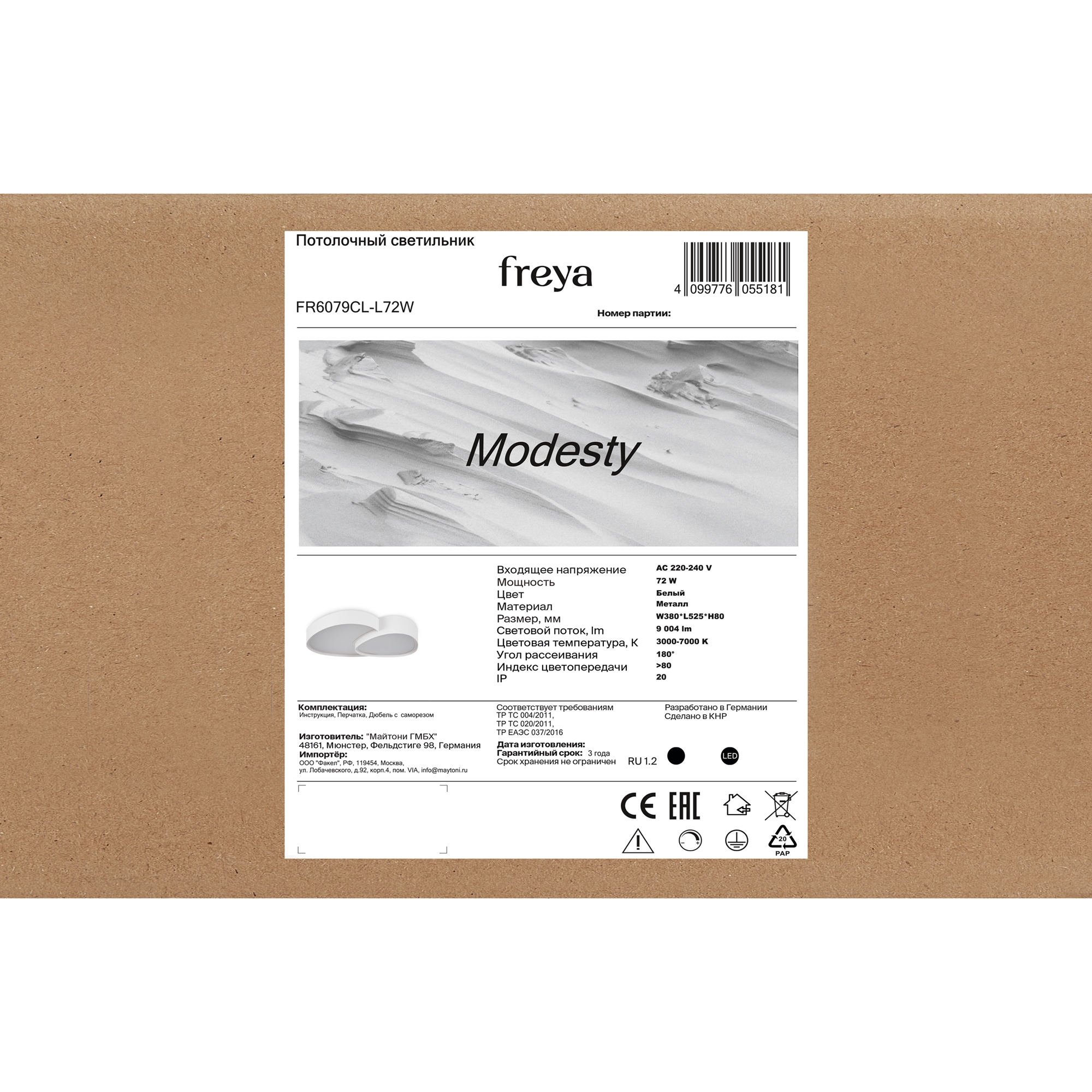 Потолочный светильник Freya FR6079CL-L72W