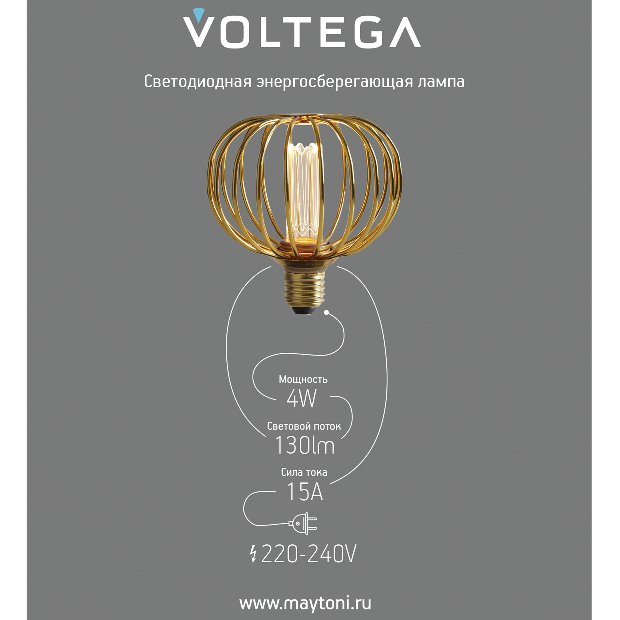 Лампочка Voltega 8567
