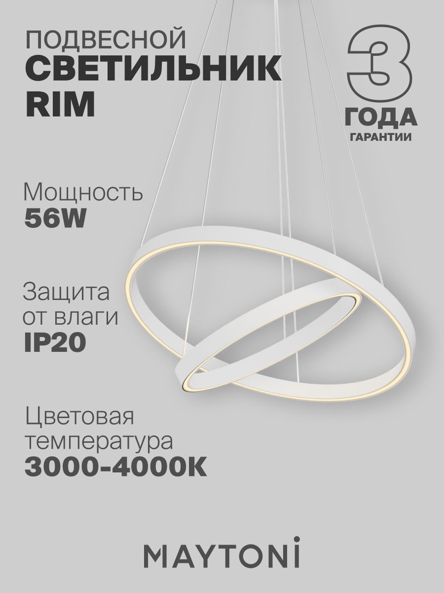 Подвесной светильник Maytoni MOD058PL-L55WK