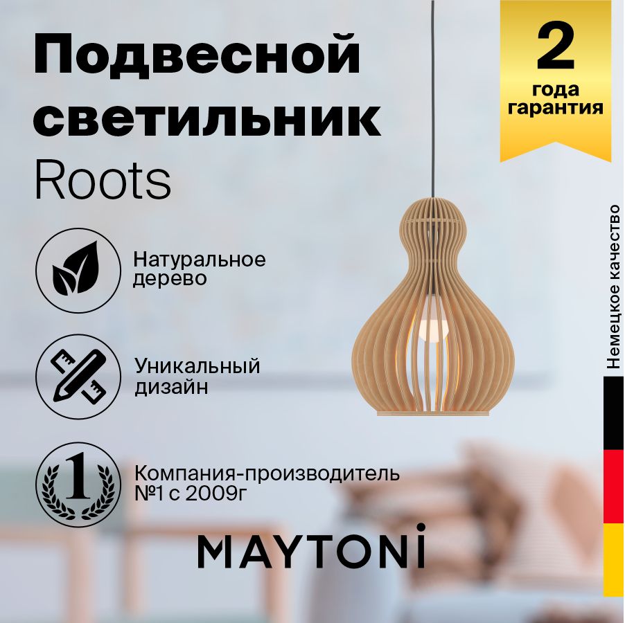 Подвесной светильник Maytoni MOD192PL-01W1
