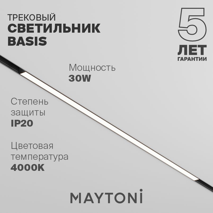 Черный