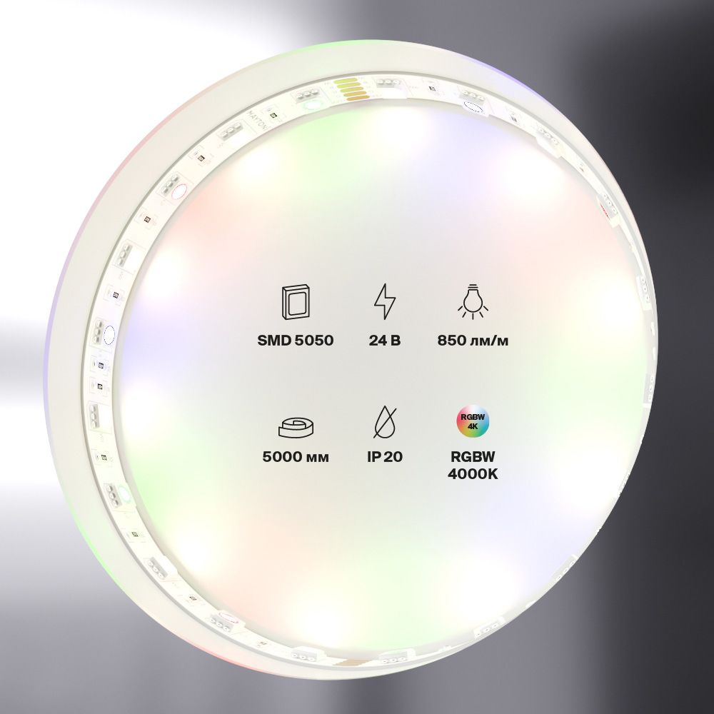Светодиодная лента 24В 5050 14,4Вт/м RGB+W 4000K 5м IP20