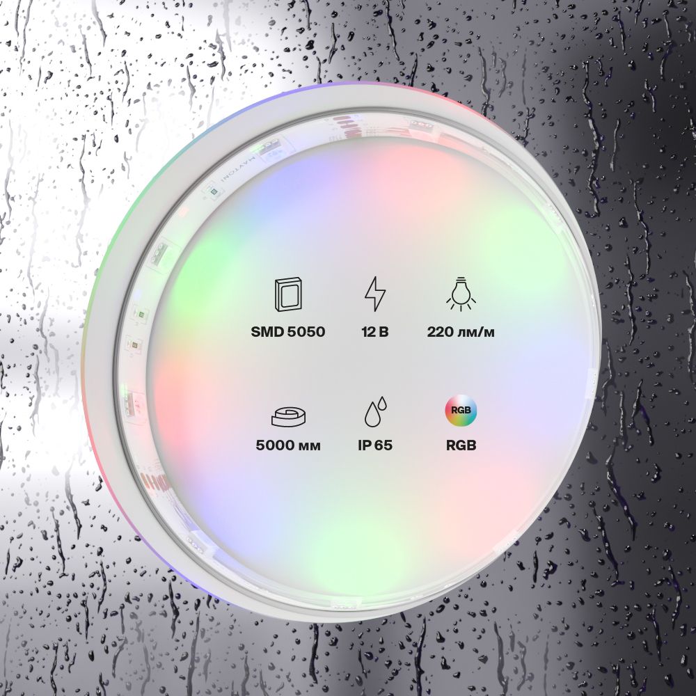 Светодиодная лента 12В 5050 7,2Вт/м  RGB 5м IP65