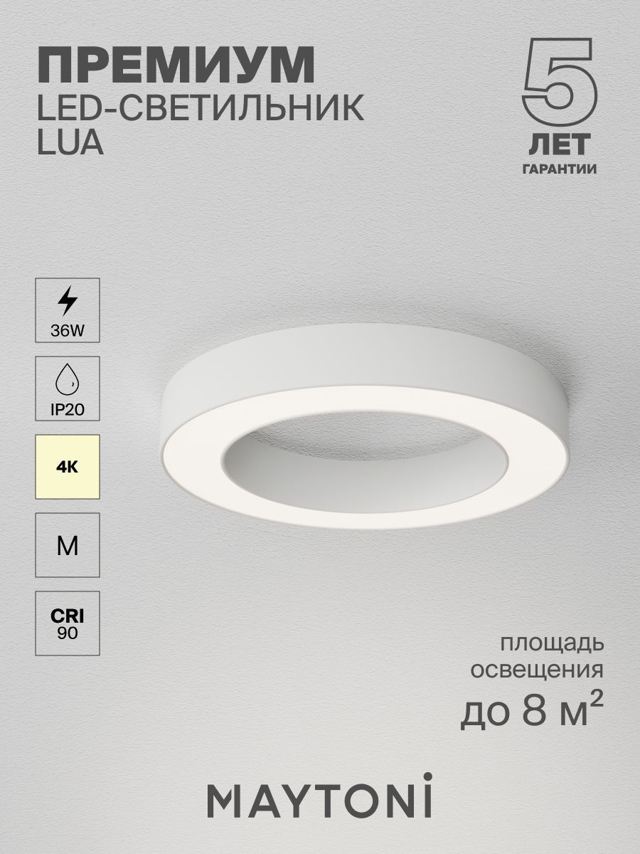 Потолочный светильник Maytoni C093CL-36W4K-W