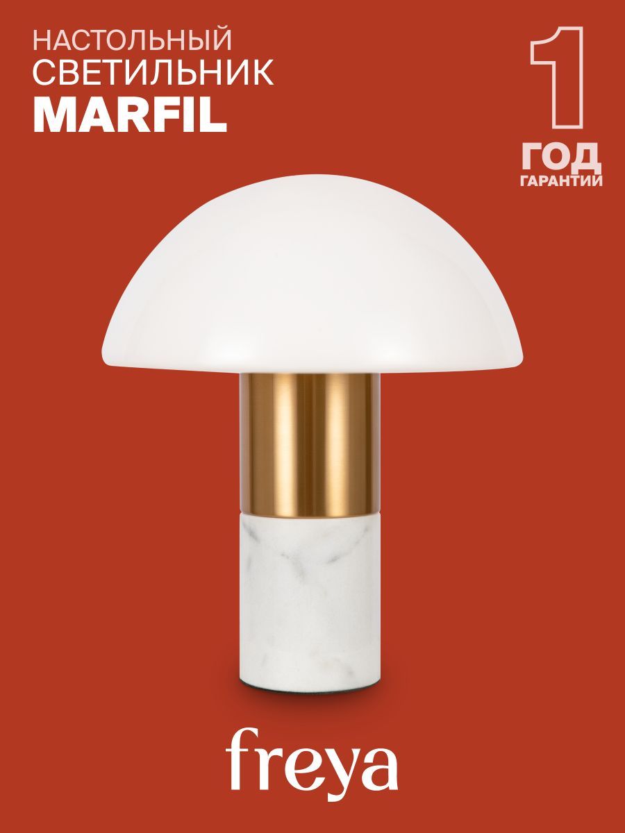 Настольный светильник Freya FR5285TL-01BS