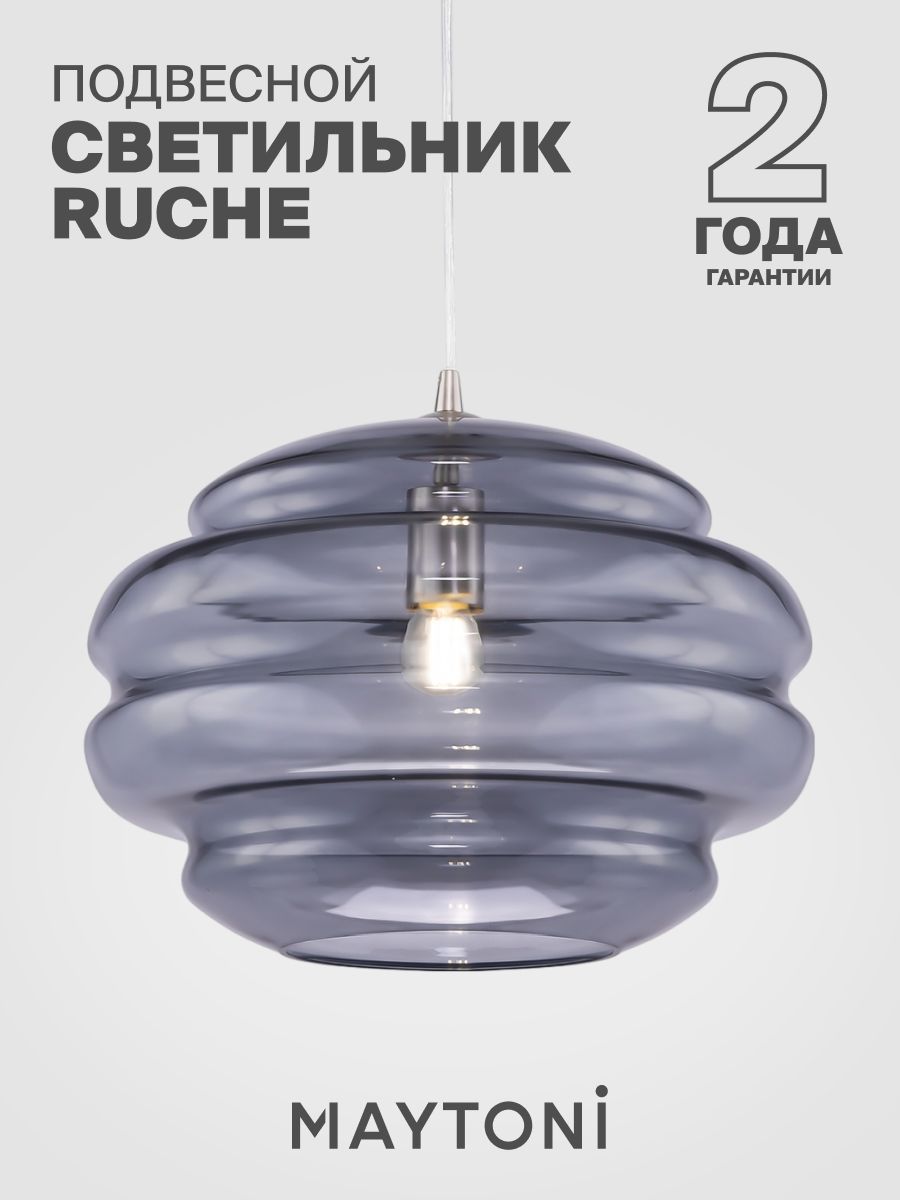 Подвесной светильник Maytoni Ruche P078PL-01SG
