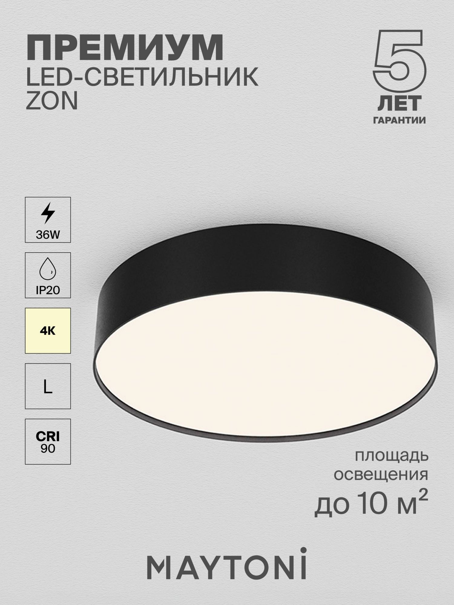 Потолочный светильник Maytoni C032CL-36W4K-RD-B