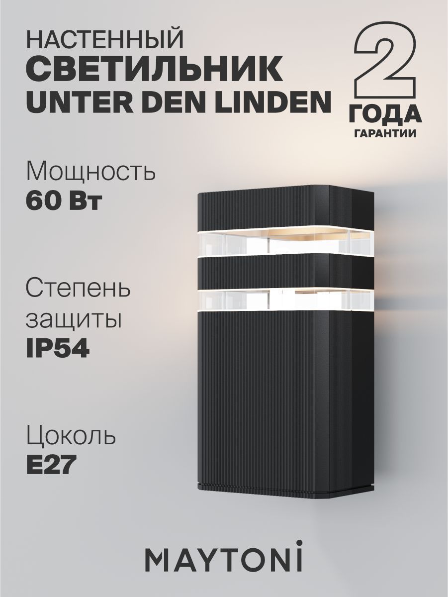 Настенный светильник (бра) Maytoni O578WL-01B