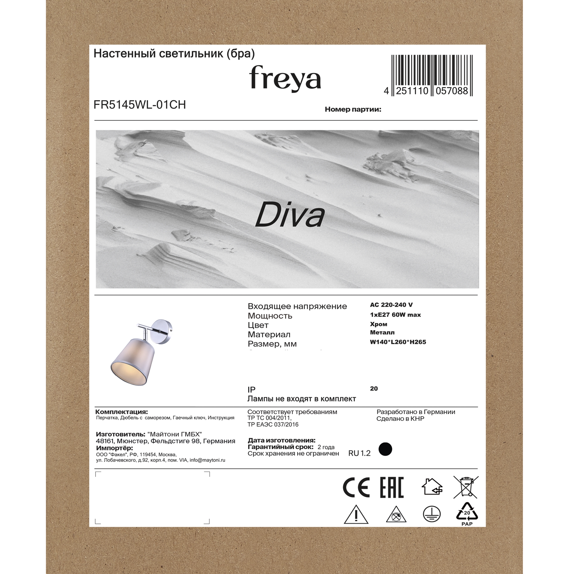 Настенный светильник (бра) Freya FR5145WL-01CH
