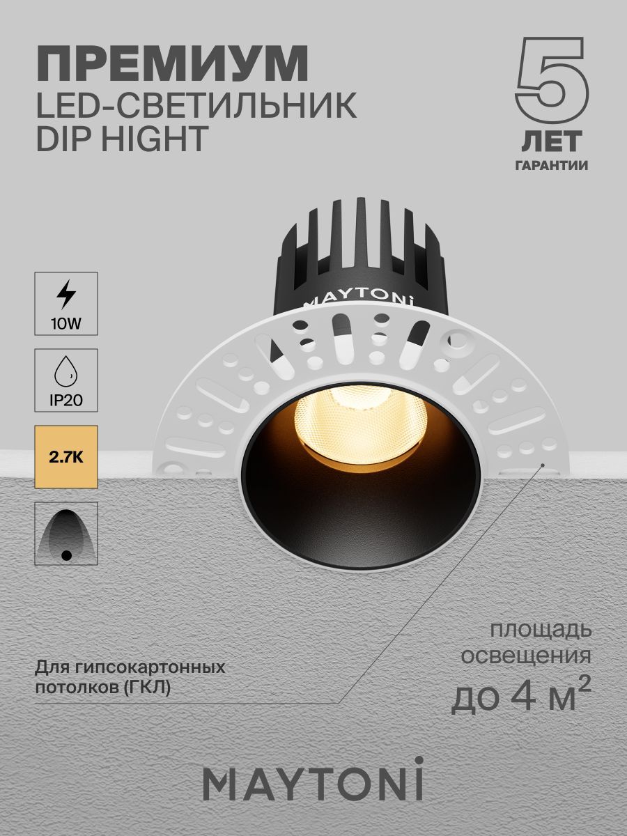 Черный