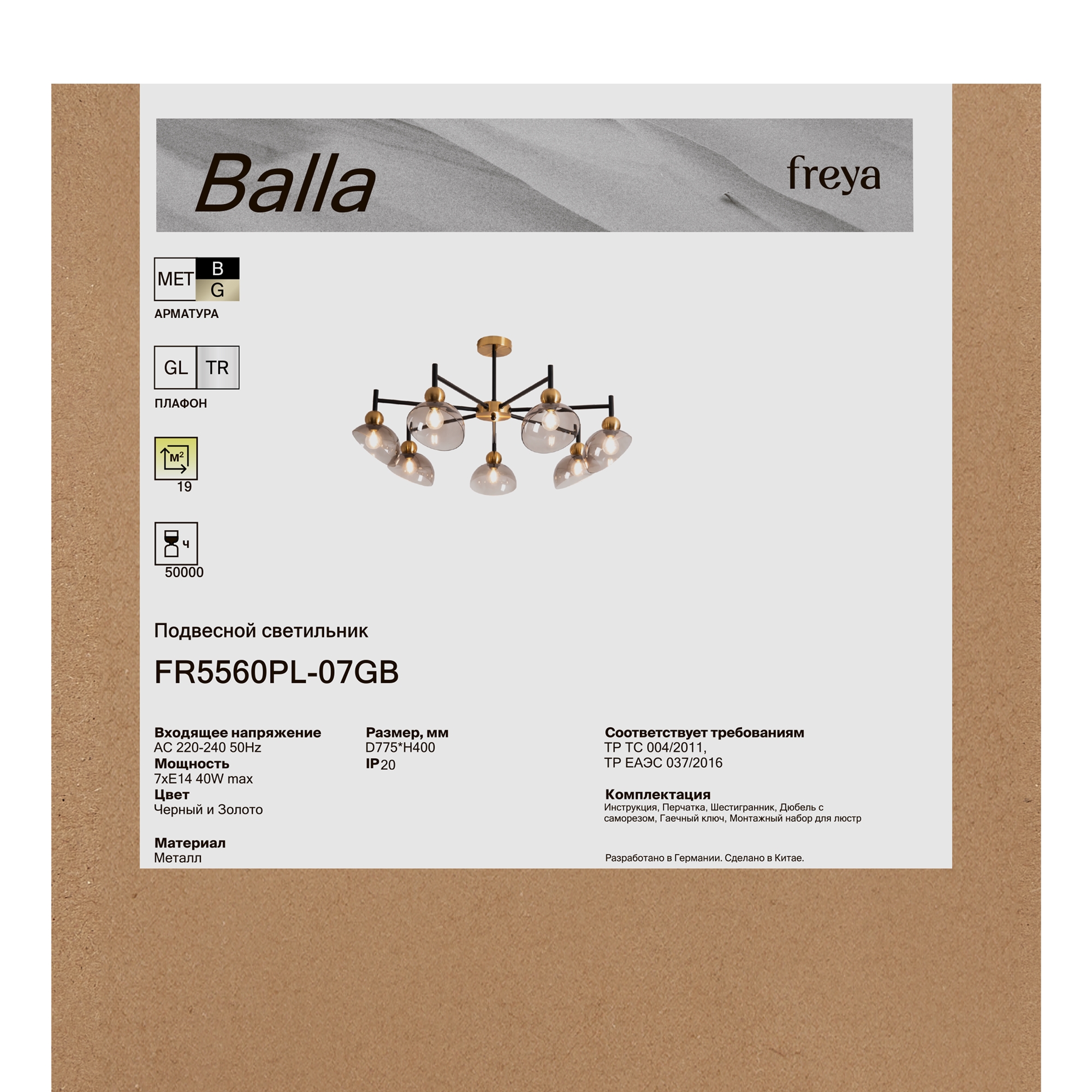 Потолочная люстра Freya FR5560PL-07GB