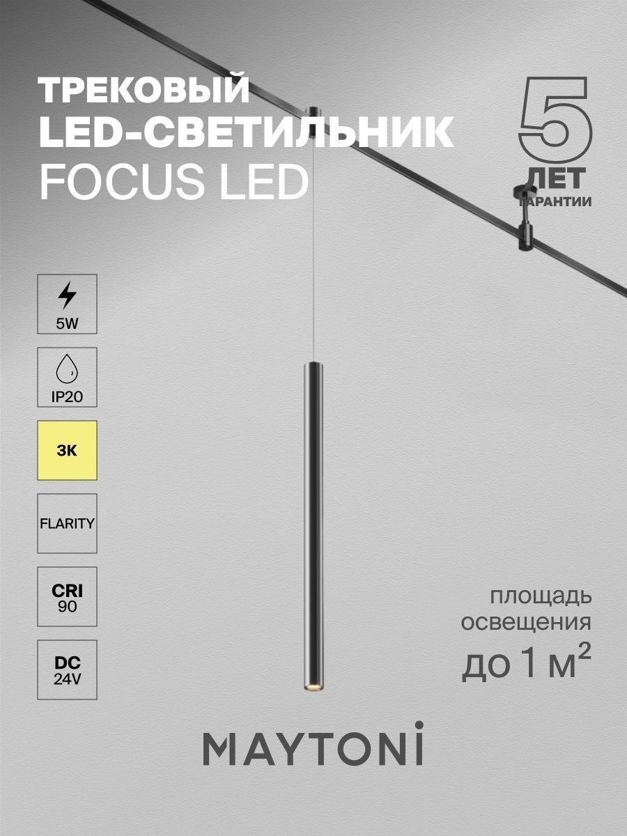 Черный