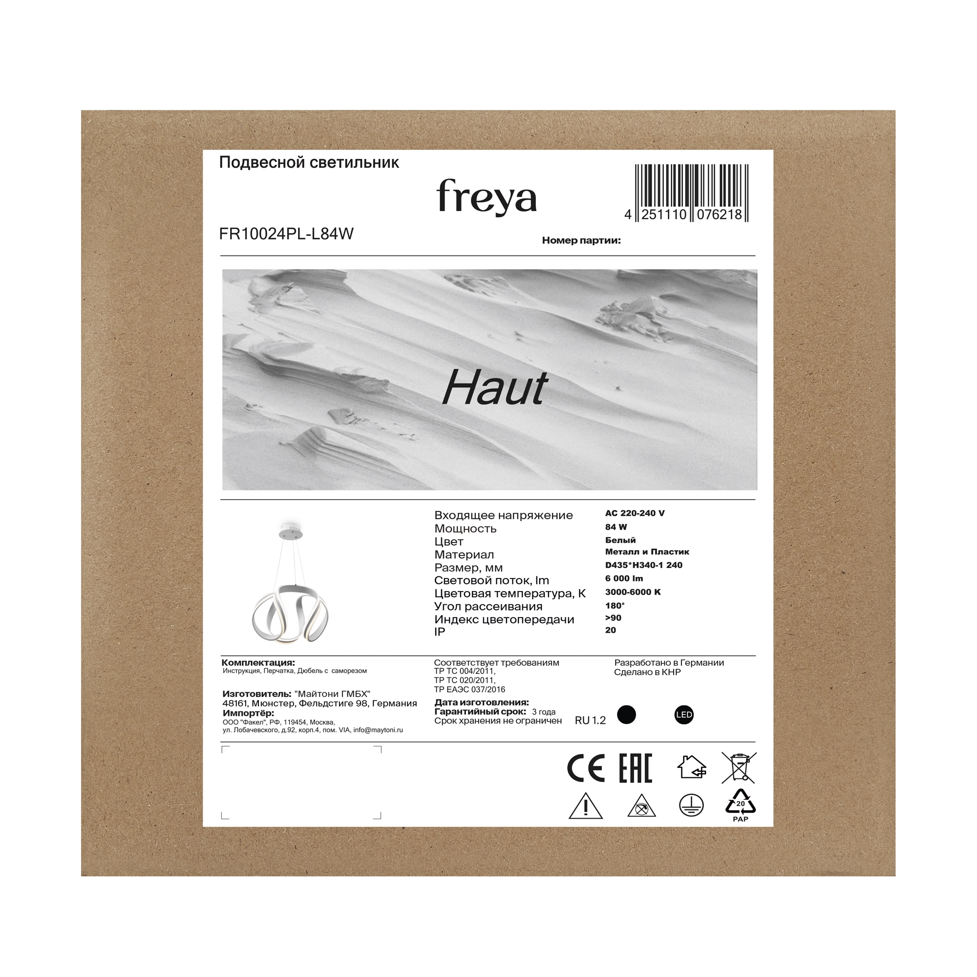 Подвесной светильник Freya FR10024PL-L84W