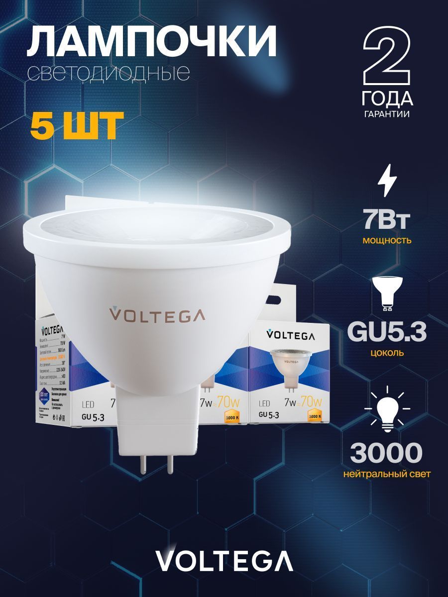 Светодиодная лампа Simple MR16 7W 3000K 38° GU5.3