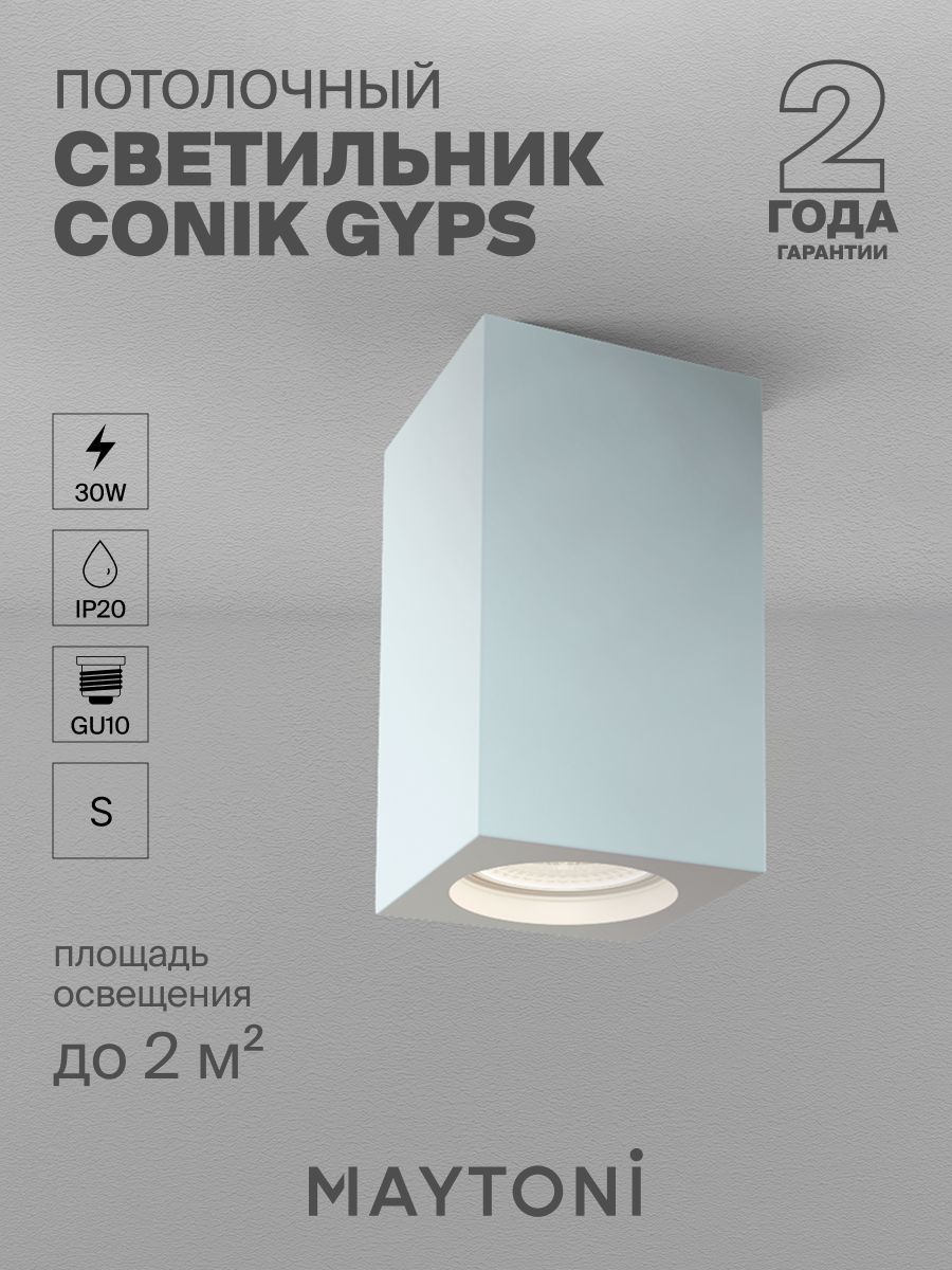 Потолочный светильник Maytoni Conik Gyps C005CW-01W