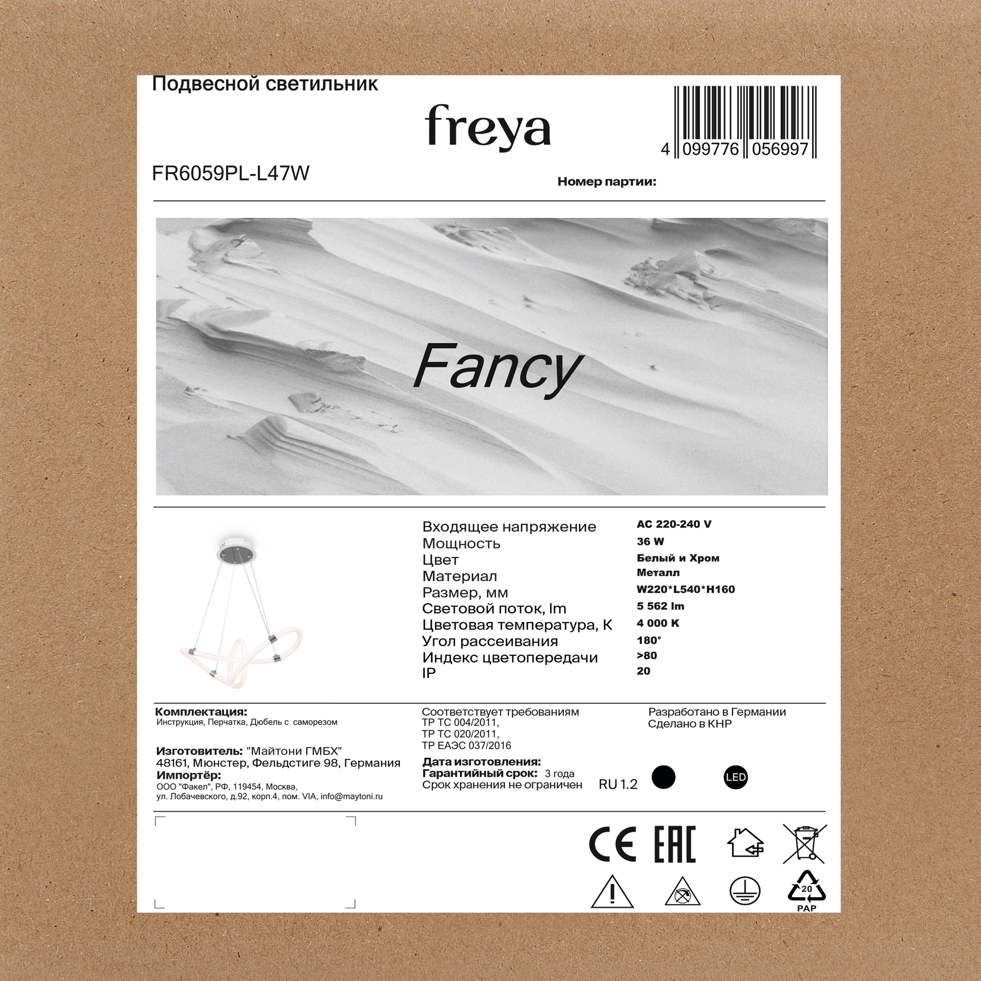 Подвесной светильник Freya FR6059PL-L47W