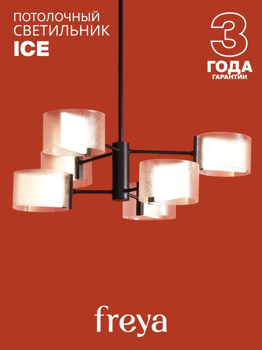 Потолочный светильник Freya FR5541CL-L30B