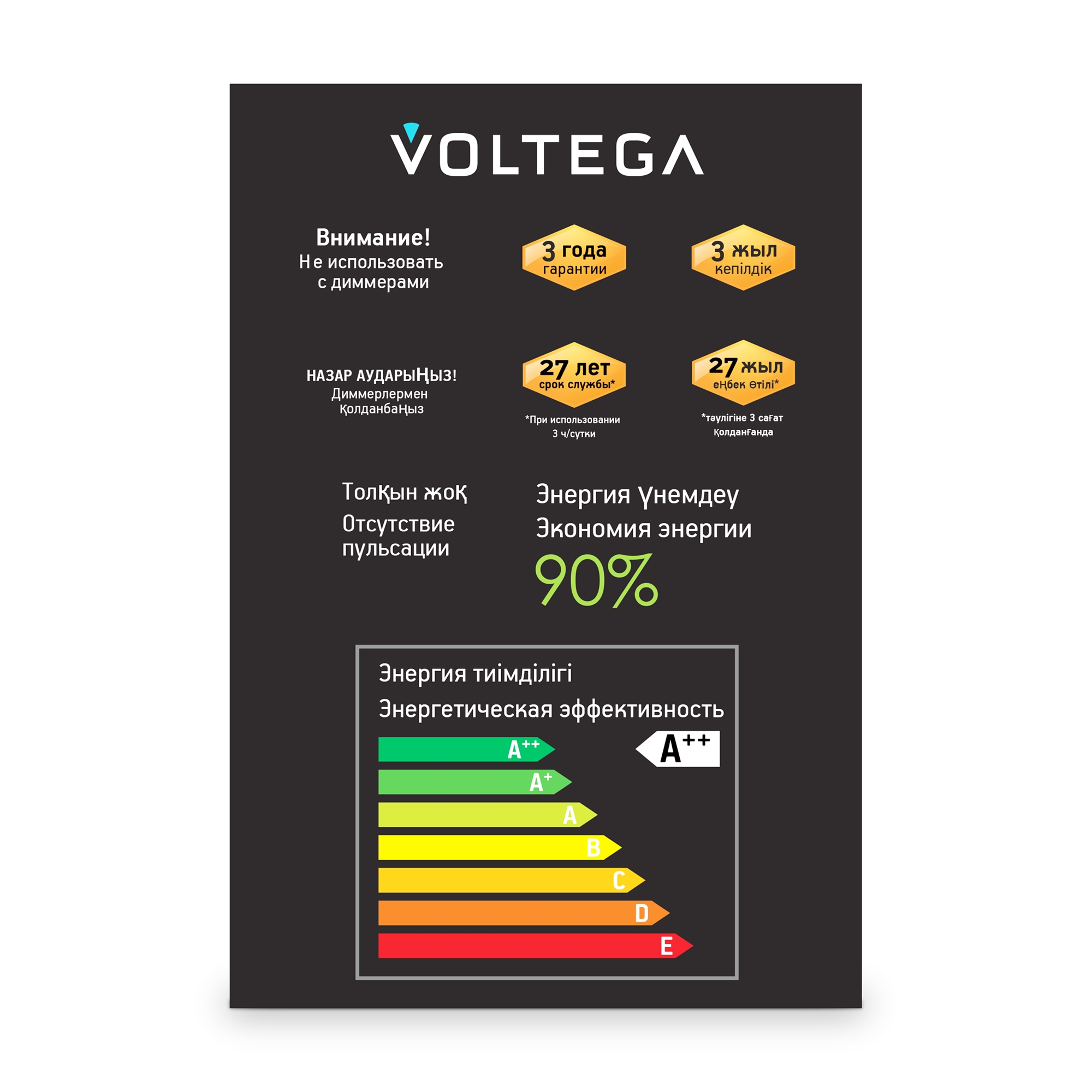 Лампочка Voltega 8550